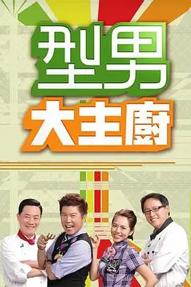声生不息大湾区季综艺在线观看