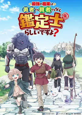 钢之炼金术师